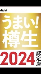 美味しい生ビールにこだわってます☆