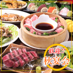 酒灯 ひふみ家のコース写真