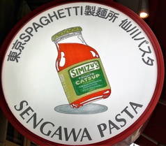 東京SPAGHETTI製麺所 仙川パスタ SENGAWA PASTAの外観3