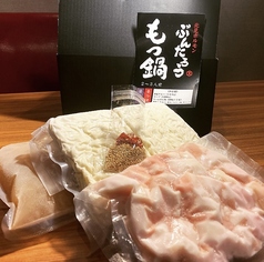 北見ホルモン ぶんたろう 総本店のコース写真