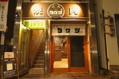 焼肉タケシの特集写真