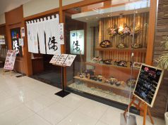 寿し旬彩 倭 やまとイメージ