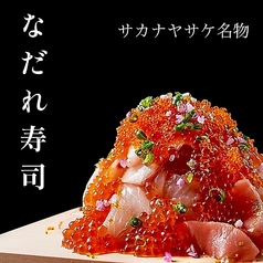 個室　市場直送　海鮮居酒屋サカナヤサケ　片町店特集写真1