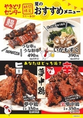 やきとりセンター 横浜天理ビル店のおすすめ料理3