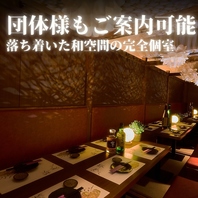 自慢の創作和食を堪能！飲み放題付コース5,000円～