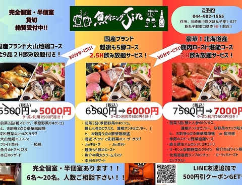 個室、半個室、宴会、貸切、飲み放題、お子様向け宴会メニューもご相談ください♪牡蠣