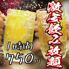 居酒屋 芯 国分寺店のコース写真