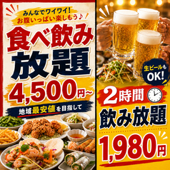 【食べ飲み放題】居酒屋チェーサイン２号店　博多駅　博多口店特集写真1