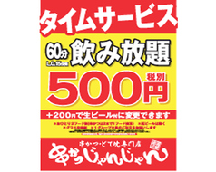 串かつじゃんじゃん じゃんじゃん横丁店 心斎橋 なんば 四ツ橋 居酒屋 じゃらんnet