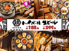 とり酒場 中洲店