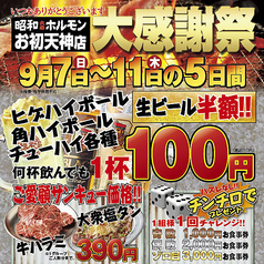 9/7~9/11の5日間は大感謝祭!!