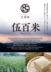 食辛房 広島白島Qガーデン店のおすすめ料理3