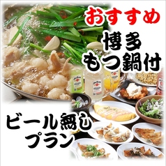 ぶあいそ 博多本通店のコース写真