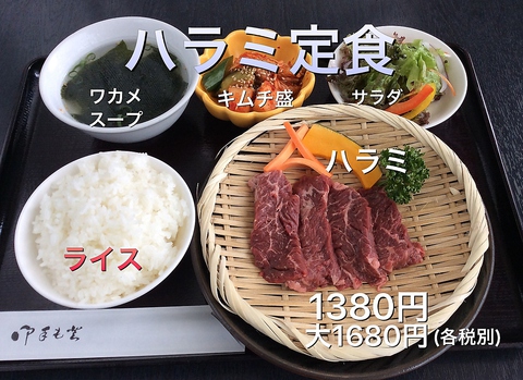 明月館 尼崎 焼肉 ホルモン のランチ ホットペッパーグルメ