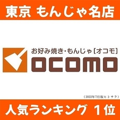 OCOMO 浅草