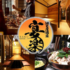 個室居酒屋 宴楽