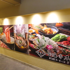 玄海 かわはぎ亭の特集写真