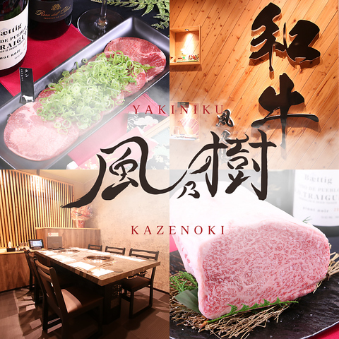 厳選和牛が織りなす、霧に包まれた至福の焼肉、ここから始まる美味の物語。