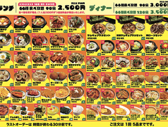 ハンザンハザのコース写真