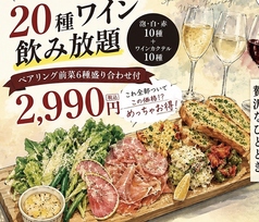 天満橋リバーカフェのコース写真