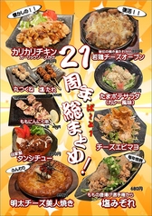 とりのねぐら 阪急茨木店のおすすめ料理1