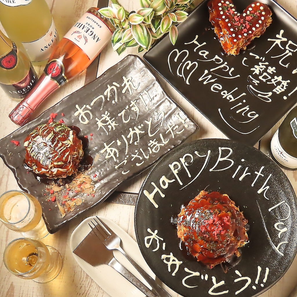 誕生日や記念日サービスもございます♪