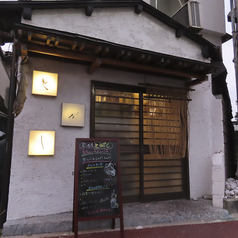 居酒屋とがしの雰囲気3