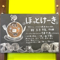 厳選食材を使用したホットケーキをご提供します。