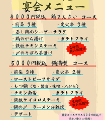 八剣伝 西尾久店のコース写真