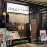 伍味酉 本店のおすすめポイント1