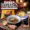 炭火焼き 牛タン酒場 いけたん 池袋店