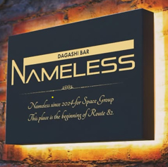 駄菓子バーNameless ネームレスの写真