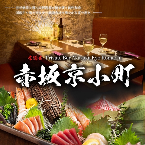 老舗で修業を積んだ料理長が腕を揮う創作和食をご堪能ください。