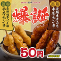 串カツ田中 相模原店のおすすめ料理1
