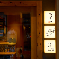 天ぷらと和食と日本酒 たかな 岐阜玉宮店の外観1