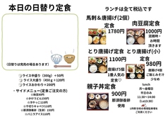 やぐらのランチ平日のみ営業