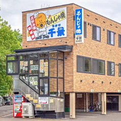 もんじゃ焼　千景の雰囲気3