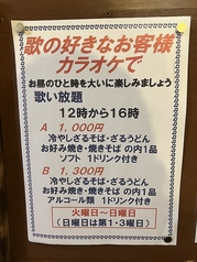 歌い放題！カラオケ付きのお得なランチセット♪