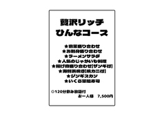 北海道　えぞ酒場　ひんなひんなのコース写真