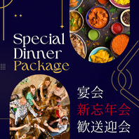 コース料理で宴会や歓送迎会など様々なシーンで活用◎