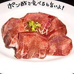 厚切牛タン