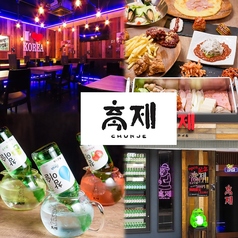 チュッチェ 南越谷店の写真