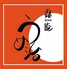 日本料理 露庵 うめ治のロゴ