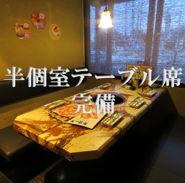 牛角 新居浜江口店の雰囲気1