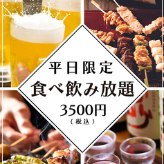 とり鉄　岡山錦町店のコース写真