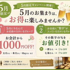 五葉 いつはの雰囲気1