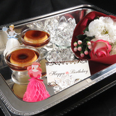 <サプライズ対応>誕生日や記念日、昇進祝いにサプライズ対応も承っております。別途1500円（税込）で肉松オリジナルプレート（ミニブーケ付き）に変更可能。ご予約の際にぜひお申し付けください。思い出に残る演出をお手伝いします。