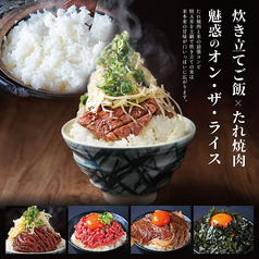 大和牛×たれ×米のトリプルコラボ！！の写真