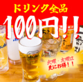 激安居酒屋ワイルドヤのおすすめ料理1