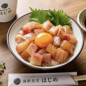 海鮮食堂はじめ
